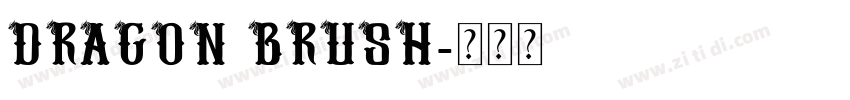 Dragon Brush字体转换